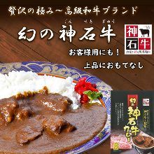 高級 ご当地カレー 広島 