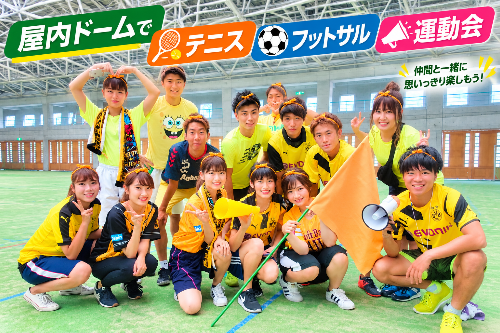 屋内でテニス フットサル 少年野球 合宿
