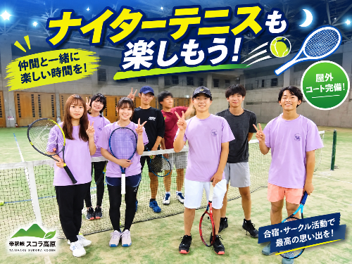 ナイターテニス合宿
